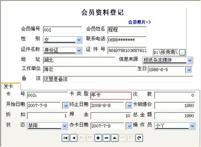 瑜伽培训学校管理系统 提升客户管理与产品中心效率的智能化解决方案