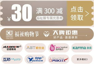 属于我们的超大博览会——体验无障碍便利服务与辅具产品