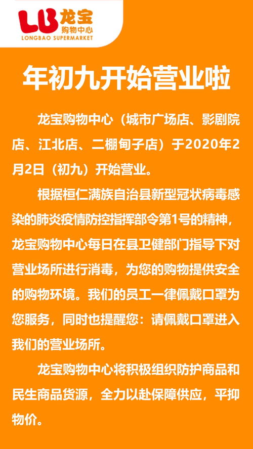 共克时艰 全力保障供给，服务不打烊，商品不涨价，我们和你在一起