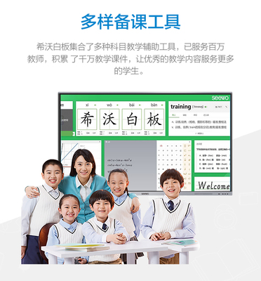 成都希沃教学一体机实体店 MC65FEA电子白板触控一体机，开启智慧课堂新纪元，助力开学季招生