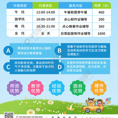 幼儿园开学招生展架矢量图免费下载与招生辅助服务全攻略