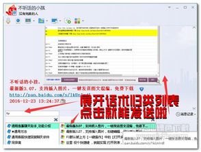 通用客服聊天工具V3.19 高效招生辅助服务的得力助手